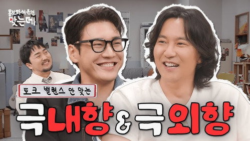 Trigger | Kim Nam-gil & Kim Young-kwang