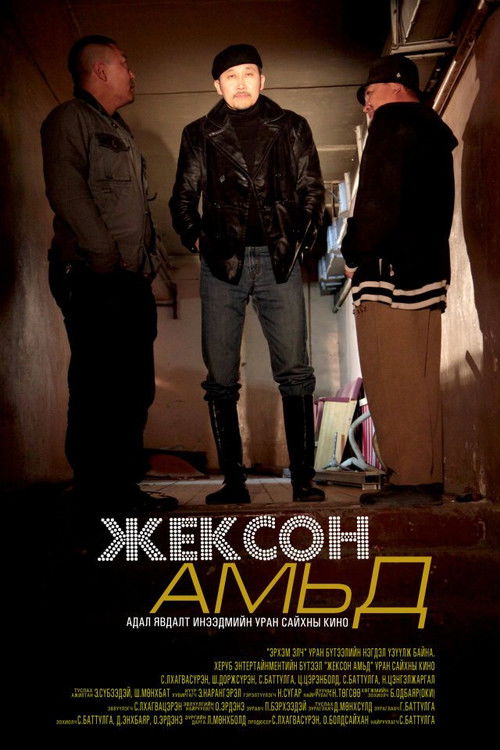 Jackson is alive poster