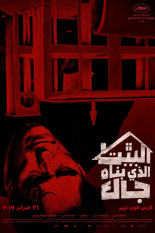 The House That Jack Built