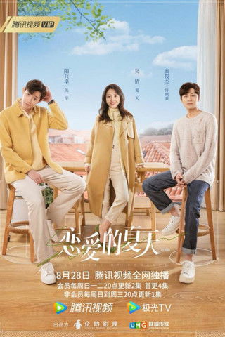 Escena 5 de Discovery of Romance