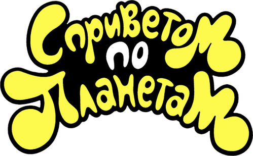 Wander Over Yonder
