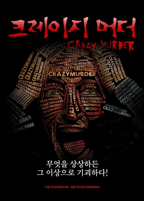 Watch Now Crazy Murder (2014) Movie Full Length Without Download Online Stream