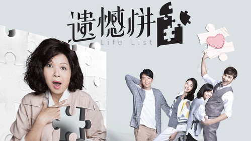 遗憾拼图 - Season 1 Backdrop Blur
