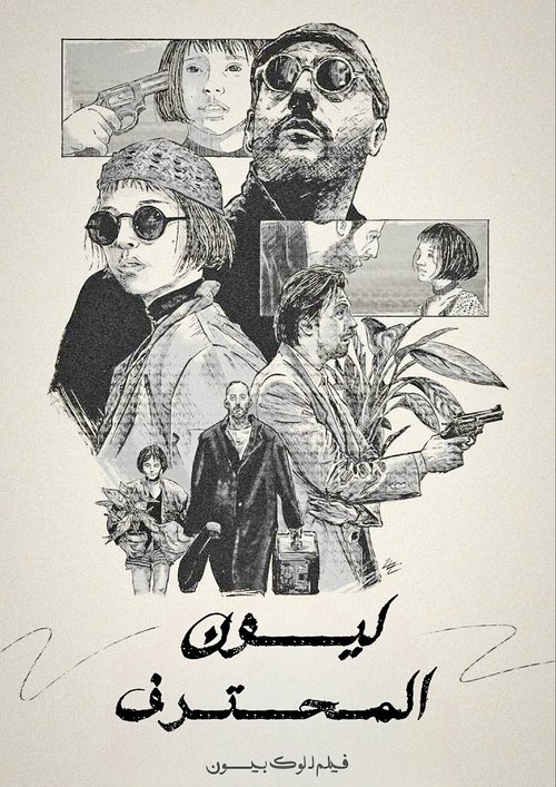 Posters