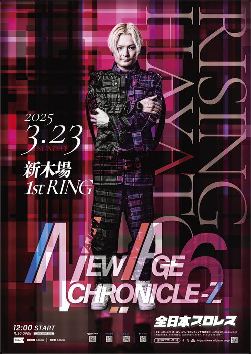 AJPW New Age Chronicle-Z6