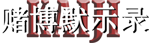 Kaiji: The Ultimate Gambler logo