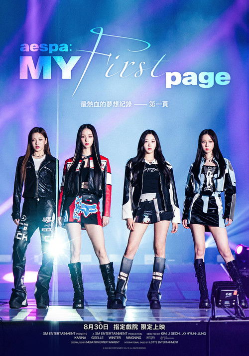 aespa: MY First page poster