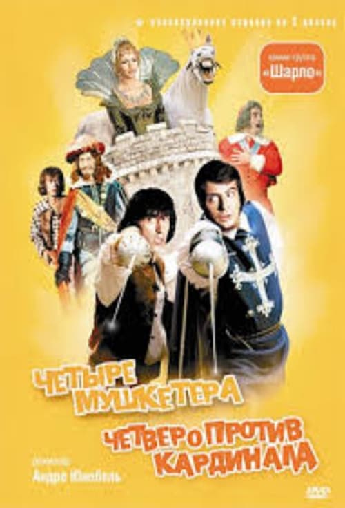 The Four Charlots Musketeers 1974