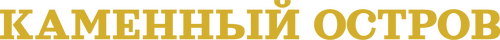 Enys Men
