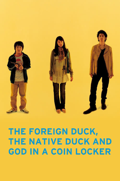 Poster アヒルと鴨のコインロッカー 2007