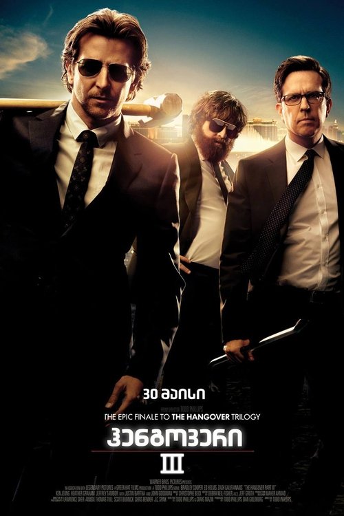 Posters