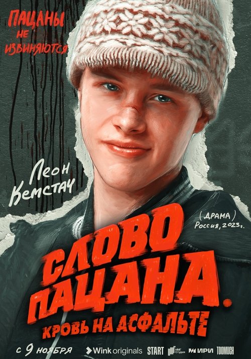 Posters