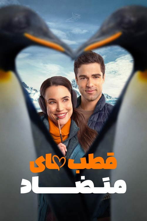 Polar Opposites poster