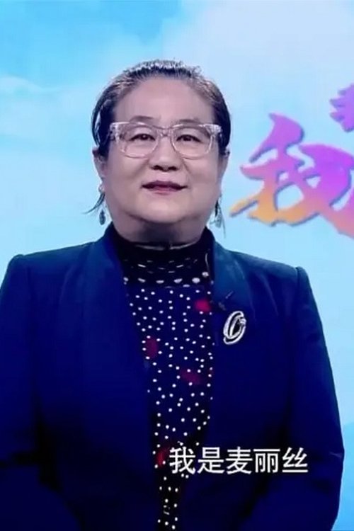 Mai Lisi profile
