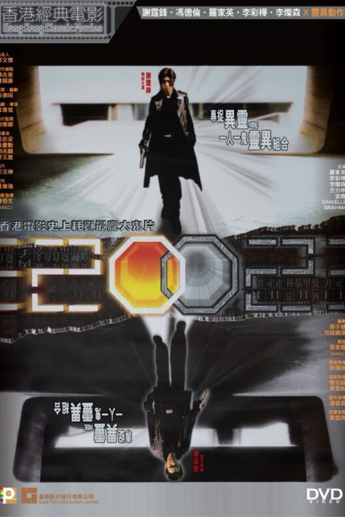 2002 poster