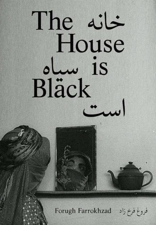 The House Is Black 1963