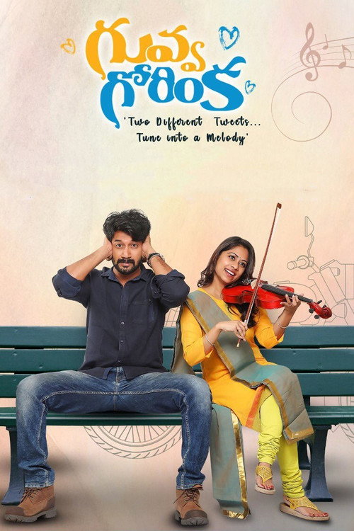 Guvva Gorinka poster
