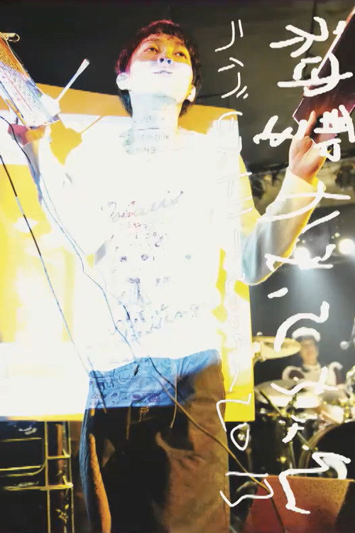 Live History 2009-2013