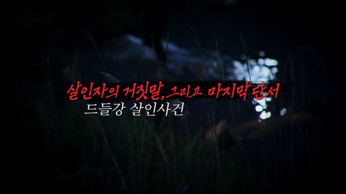 Image de l'épisode 172