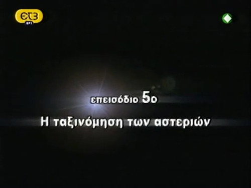 Episode 5