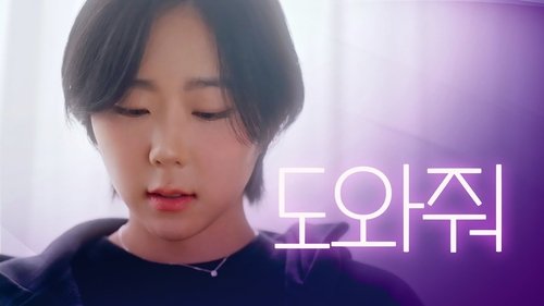 Image de l'épisode 3