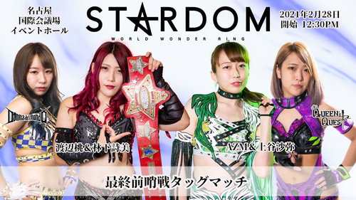 Stardom Nagoya 2Days ~ Day 2