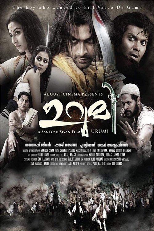 Urumi 2011