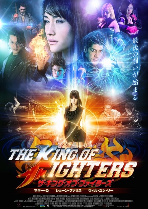 The King of Fighters movie poster player