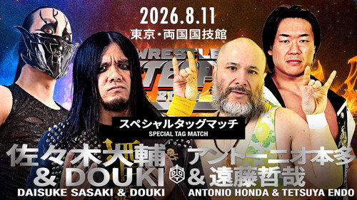 DDT Wrestle Peter Pan 2026 still