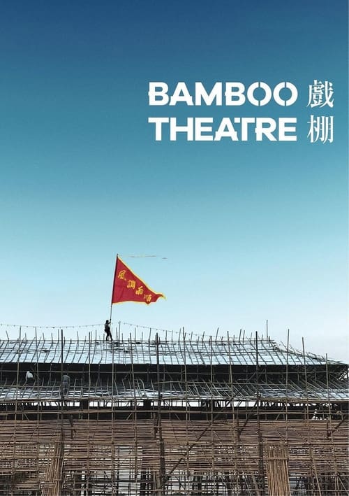 Bamboo Theatre (2019)