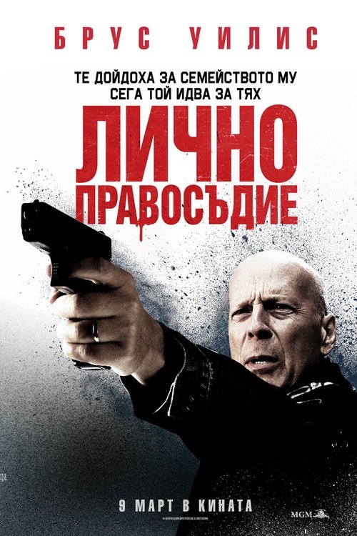 Death Wish poster