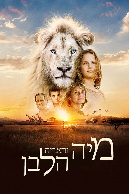 Mia and the White Lion poster
