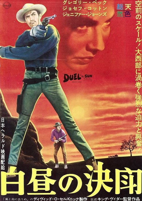 Duel in the Sun movie poster player
