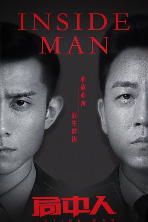 Inside Man (2020)