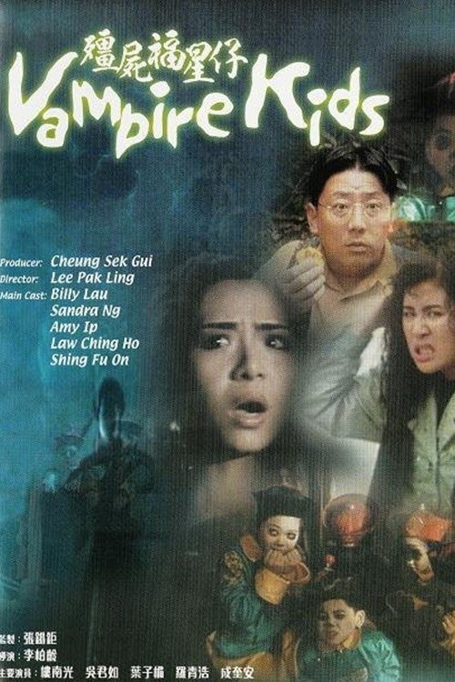 Vampire Kids 1991