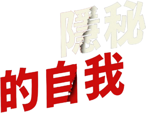 The Image of You