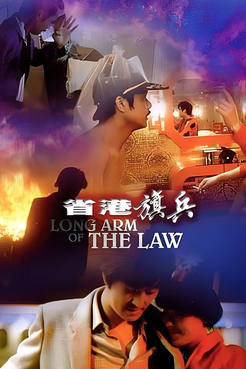 Pòster de Long Arm of the Law Collection