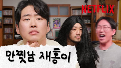 Chicken Nugget | Ahn Jae-hong