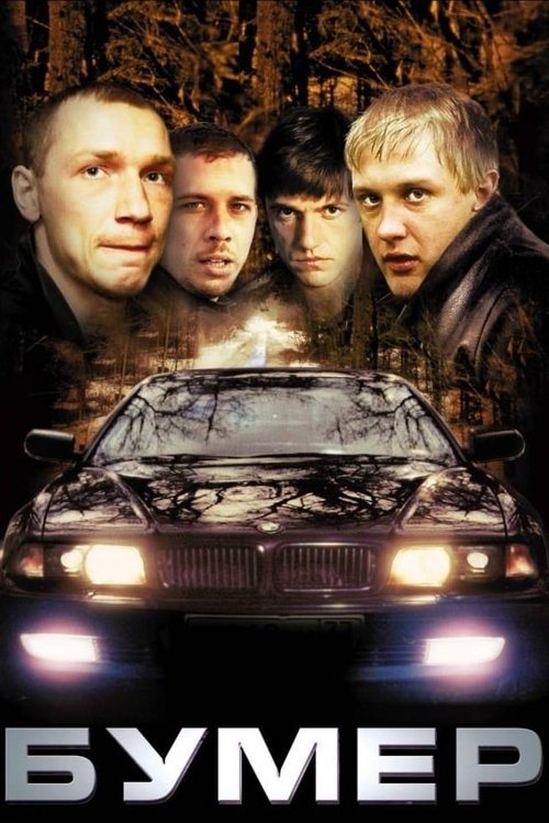 Movie Image