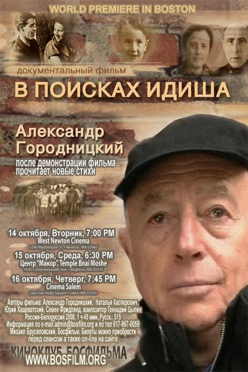 Постер фильма