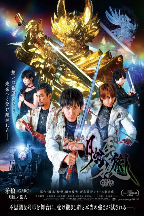 Watch Streaming GARO - Under the Moonbow (2019) Movies Full HD Without Downloading Stream Online