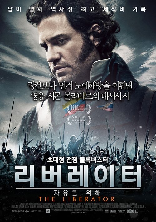 Libertador (2013)