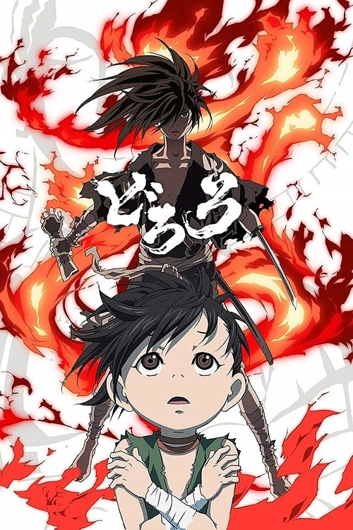 Image Dororo