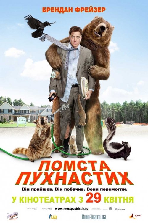 Помста пухнастих / Furry Vengeance (2010) TMDB poster
