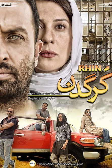 Escena 6 de کرگدن