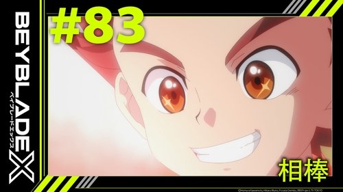 Image de l'épisode 83