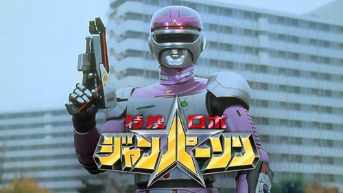 Tokusou Robo Janperson the Movie: Mother is Eternal! The Electric Brain’s Love and Passion on the Operating Table