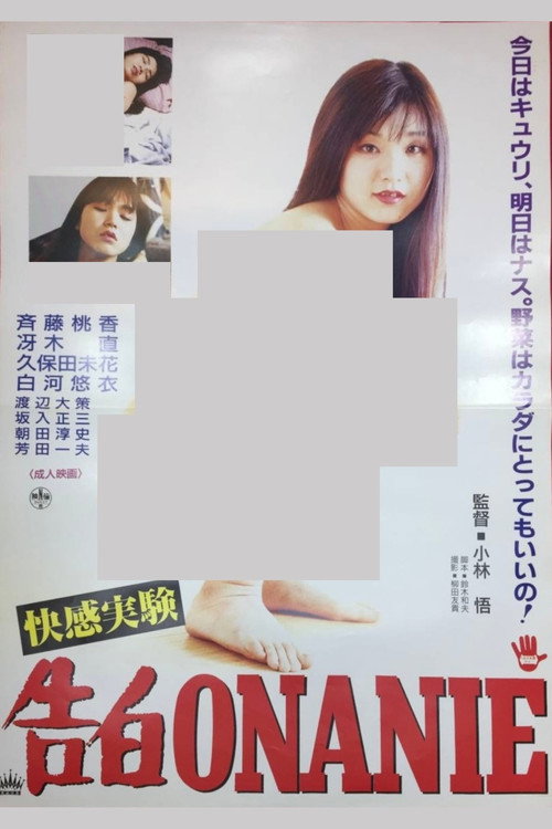 ONANIE Pleasure Enrollment Poster