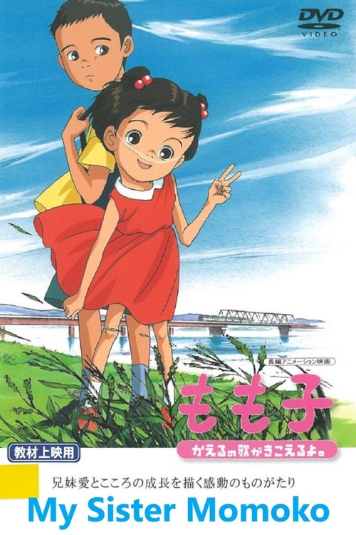 My Sister Momoko movie poster player
