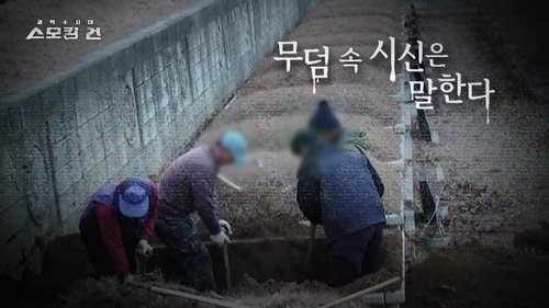 Image de l'épisode 6
